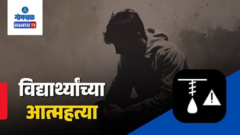 Bits Pilani Student Death