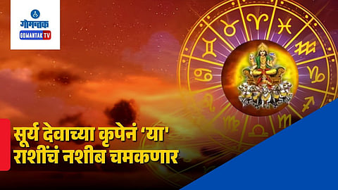 Surya Gochar 2026 Horoscope