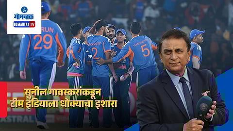 Sunil Gavaskar On Team India