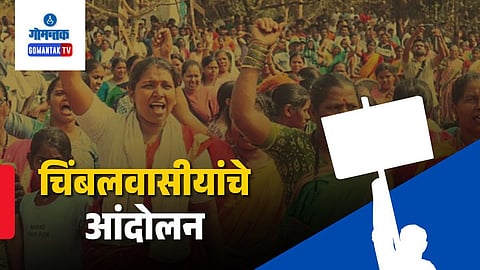 Chimbel Unity Mall Protest