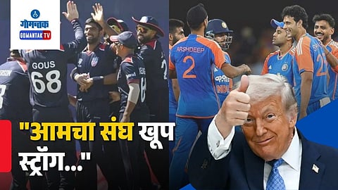 Donald Trump Reaction On T20 World Cup 2026