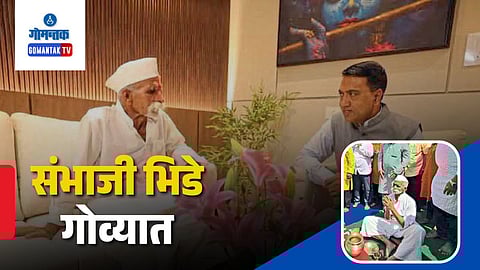 Sambhaji Bhide Goa Visit