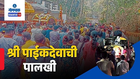 Sanguem Shri Paikdev Palakhi