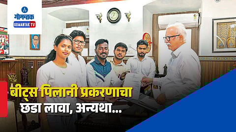 NSUI demand judicial probe BITS Pilani