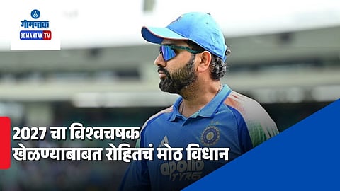 Rohit Sharma Comments On Playing World Cup 2027