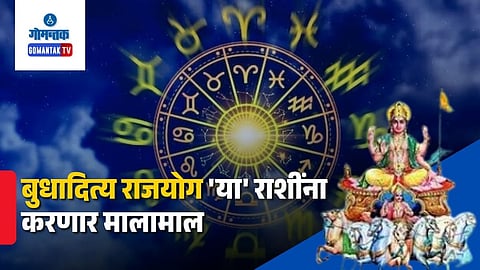 Budhaditya Rajyog 2026