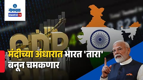 India GDP Growth 2026