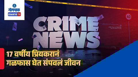 Crime News