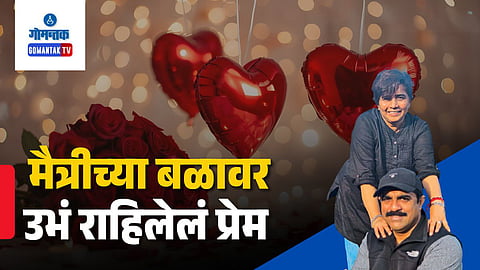 Usha Vijai Sardesai Love Journey