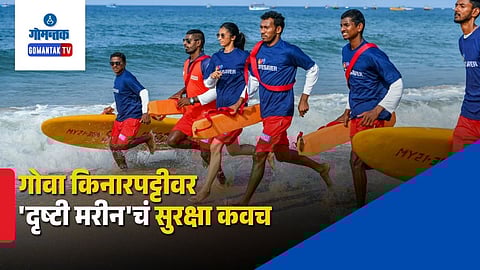 Drishti Marine rescue