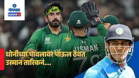 MS Dhoni, Usman Tariq