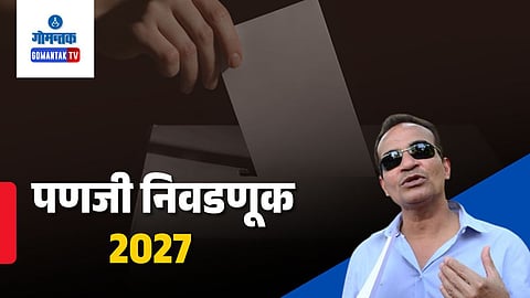 Panaji Election | Babush Monserrate