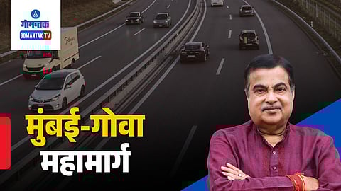 Nitin Gadkari | Mumbai Goa highway