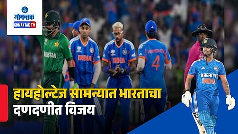 India Won by 61 Runs vs Pakistan