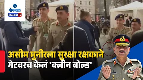 Asim Munir ID Verification Video