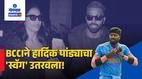 Hardik Pandya BCCI rule violation