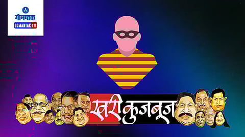 Khari Kujbuj Political Satire