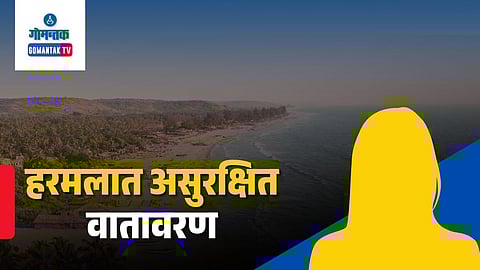 Arambol Woman Trafficking