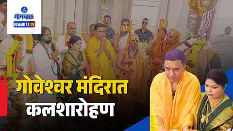 Old goa goveshwar mahashiva temple