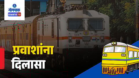 Holi special train extension