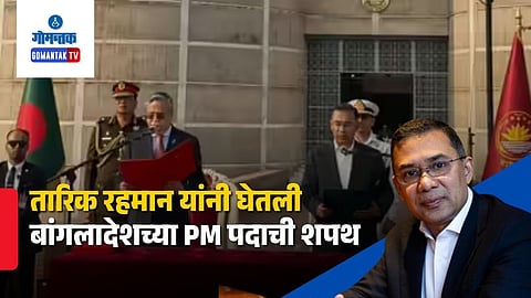 Bangladesh New Prime Minister Tarique Rahman