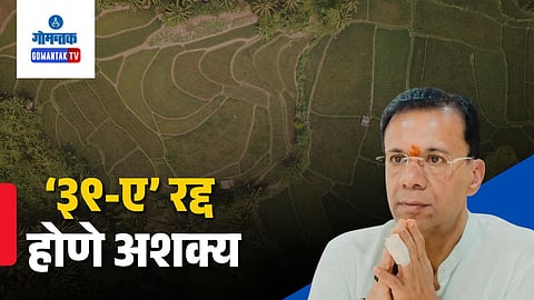 Vishwajit Rane statement on 39A