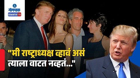 
Donald Trump Jeffrey Epstein Statements