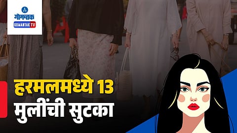 Arambol Human Trafficking