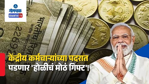 8th Pay Commission Latest Update: