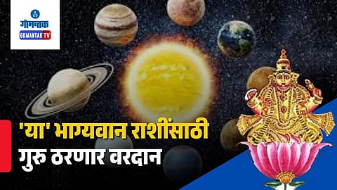 Guru Grah Gochar 2026