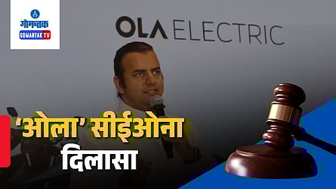 OLA CEO Goa Case