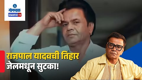 Rajpal Yadav Interim Bail