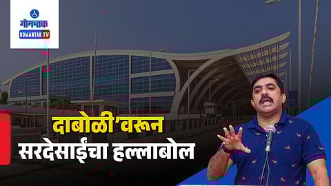 Dabolim Airport Vijai Sardesai