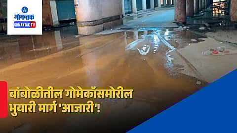 GMC Bambolim subway sewage problem