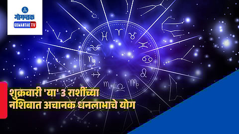 20 February 2026 Horoscope