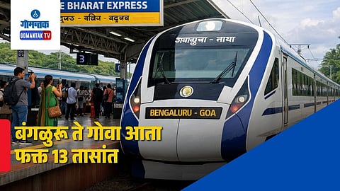 Bengaluru to Goa Vande Bharat