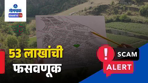 Dabolim residential plot fraud