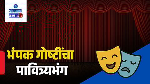 Goa drama competition prize controversy