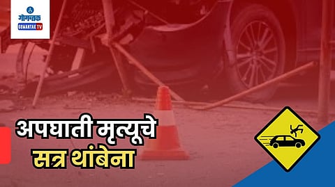 Goa Accident Death News