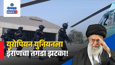 Iran EU Naval Air Force Terrorist Declaration