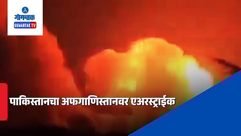 Pakistan Afghanistan War Video