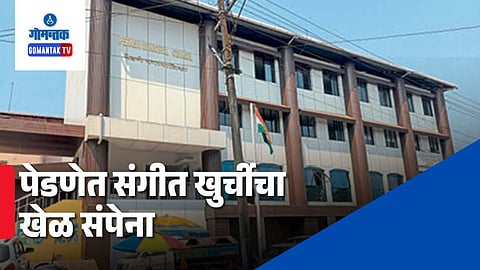 Pernem Municipal Council