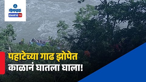 Nepal Bus Accident Trishuli River