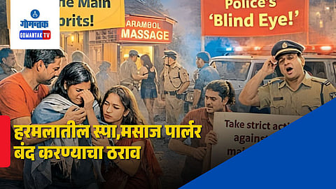 Arambol Spa Massage Parlors