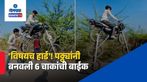 Modified Bike Viral Video