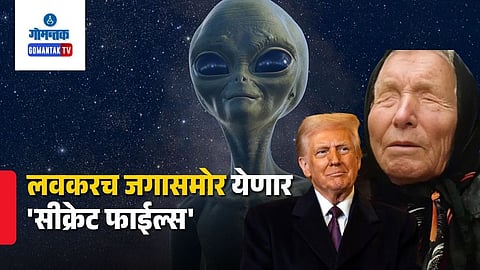 Baba Vanga & Donald Trump