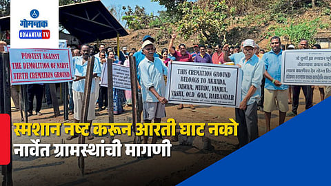 Narvem Ghat Aarti Project Protes