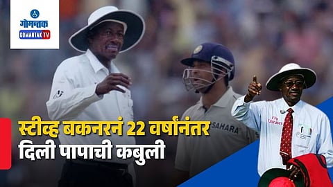 Steve Bucknor Admits Mistake Sachin Tendulkar