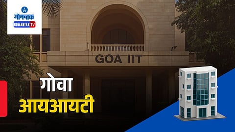 Goa IIT