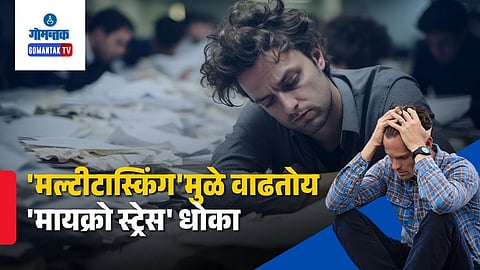 Sleep And Micro Stress Connection